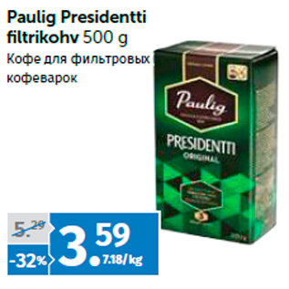 Allahindlus - Paulig Presidentti filtrikohv 500 g