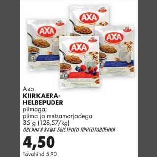 Allahindlus - Axa kiirkaerahelbepuder