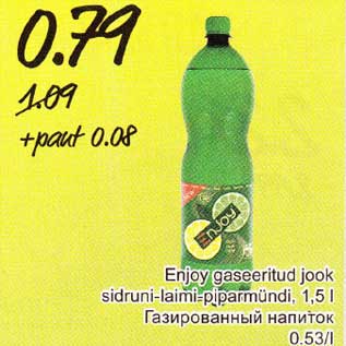 Скидка - Газированный напиток