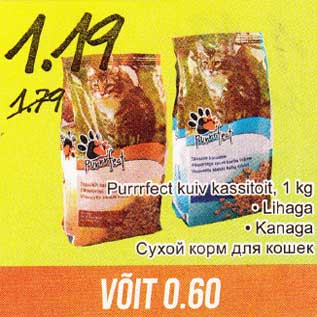 Скидка - Сухой корм для кошек