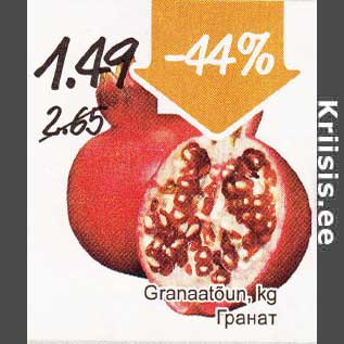 Скидка - Гранат