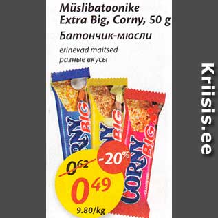 Скидка - Батончик-мюсли