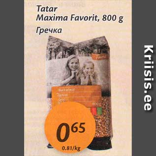 Скидка - Гречка
