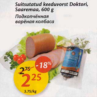 Allahindlus - Suitsutatud keeduvorst Doktori, Saaremaa, 600 g