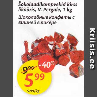 Allahindlus - Šokolaadikompvekid kirss liköör, V.Pergale, 1 kg