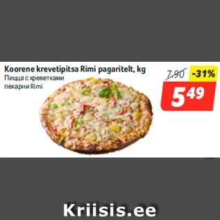 Скидка - Пицца с креветками пекарни Rimi