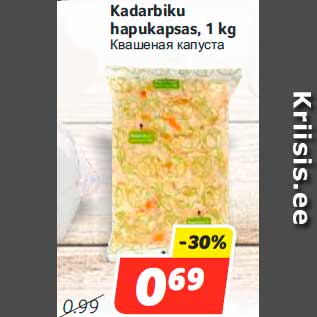 Скидка - Квашеная капуста