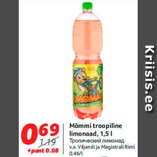 Скидка - Тропический лимонад