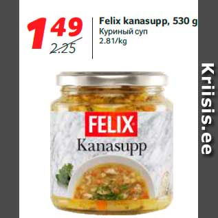 Скидка - Куриный суп