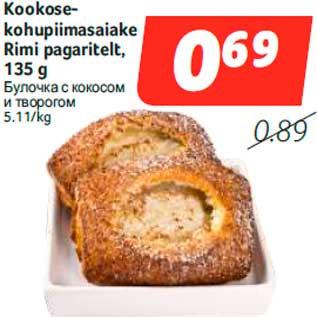 Скидка - Булочка с кокосом и творогом