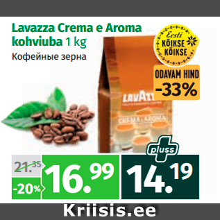 Allahindlus - Lavazza Crema e Aroma kohviuba 1 kg