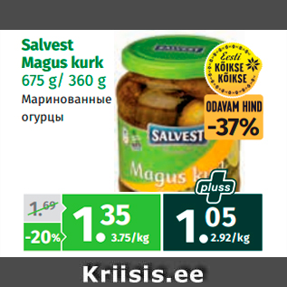 Скидка - Маринованные огурцы