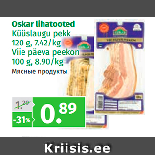 Скидка - Мясные продукты