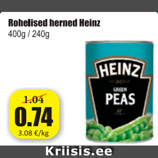 Скидка - Зеленый горошек Heinz