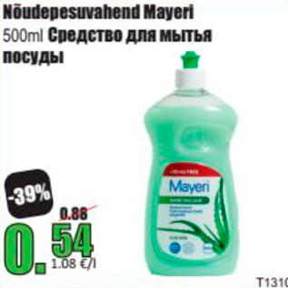 Allahindlus - Nõudepesuvahend Mayeri 500 ml