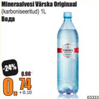 Скидка - Вода