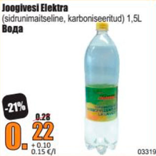 Скидка - Вода