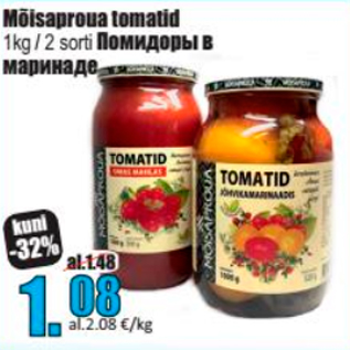 Скидка - Помидоры в маринаде