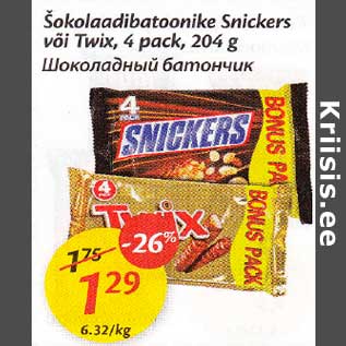 Скидка - Шоколaдный баmончuк