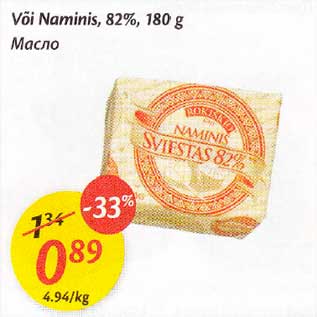 Скидка - Масло