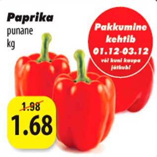 Скидка - Красный болгарский перец