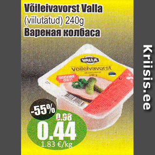 Скидка - Вареная колбаса
