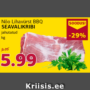 Скидка - Мясо свинины