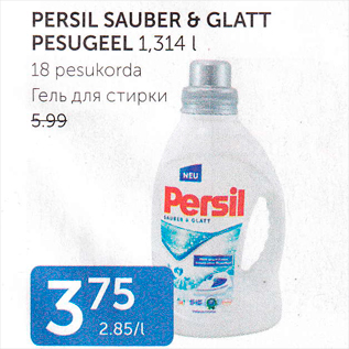 Allahindlus - PERSIL SAUBER & GLATT PESUGEEL 1,314 L