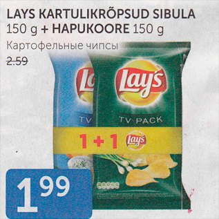 Allahindlus - LAYS KARTULIKRÕPSUD SIBULA 150 G + HAPUKOORE 150 G