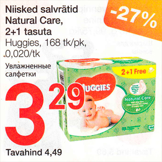 Allahindlus - Niisked salvrätid Natural Care, 2+1 tasuta