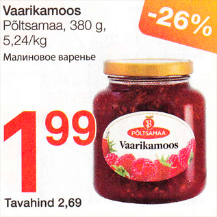 Allahindlus - Vaarikamoos
