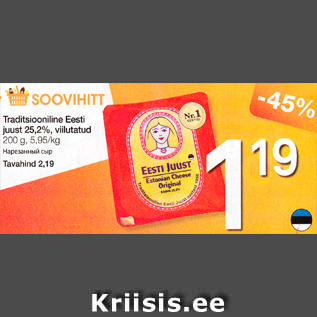 Allahindlus - Traditsioonilene Eesti juust 25,2%, viilutatud, 200 g