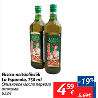 Скидка - Оливковое масло первого отжима