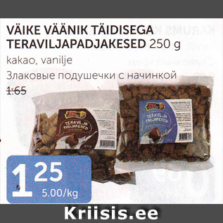 Скидка - ЗЛАКОВЫЕ ПОДУШЕЧКИ С НАЧИНКОЙ