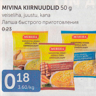 Allahindlus - MIVINA KIIRNUUDLID 50 G