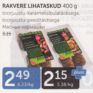Allahindlus - RAKVERE LIHATASKUD 400 G