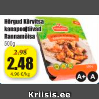 Скидка - Вкусные куриные крылышки Rannamõisa 500 г