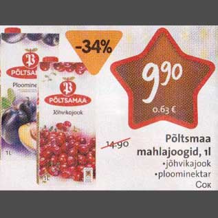Скидка - Сок
