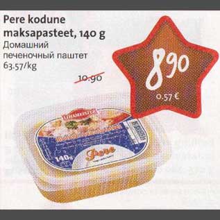 Allahindlus - Pere kodune maksapasteet