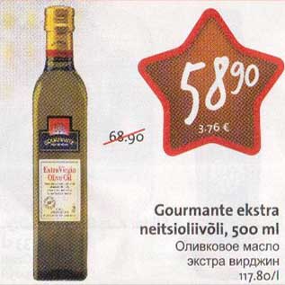 Скидка - Оливковое масло экстра вирджин