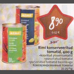 Скидка - Консервированные томаты
