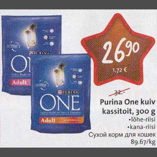 Allahindlus - Purina One kuiv kassitoit