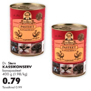 Скидка - Консервы для кошек