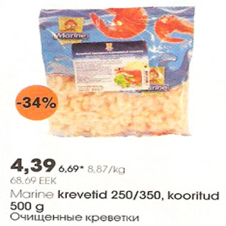 Скидка - Очищенные креветки