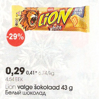 Скидка - Белый шоколад