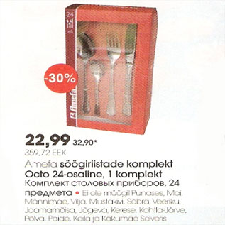 Скидка - Комплект столовых приборов, 24 предмета