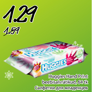 Allahindlus - Huggies Hand Print beebisalvrätikud, 64 tk