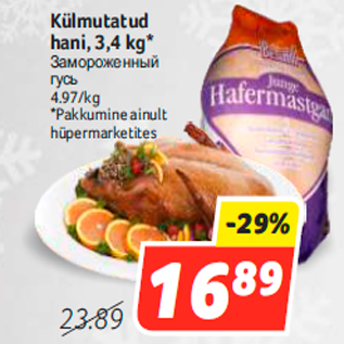 Allahindlus - Külmutatud hani, 3,4 kg*