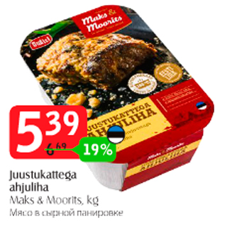 Скидка - Мясо в сырной панировке