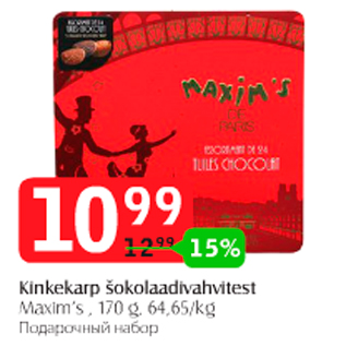 Allahindlus - Kinkekarp šokolaadivahvitest Maxim´s